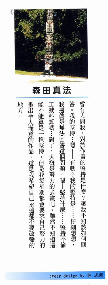 热血老师 第23卷 第1页