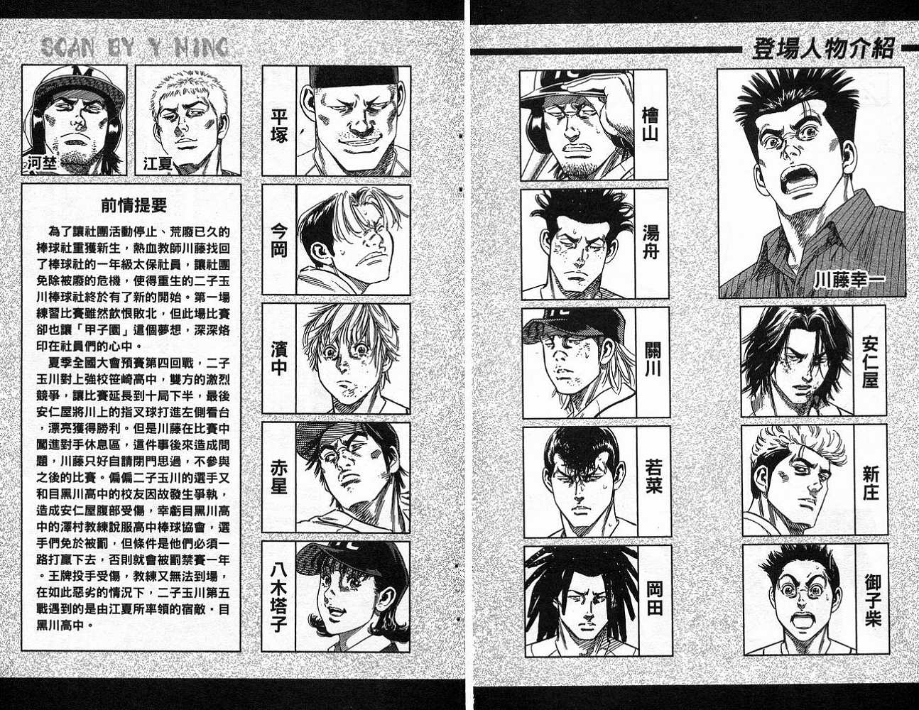 热血老师 第23卷 第3页