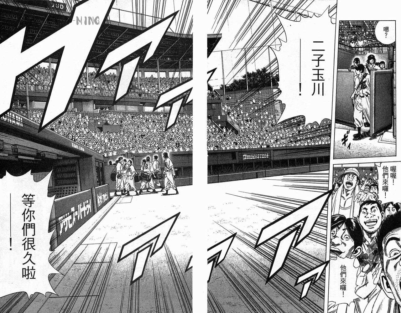 热血老师 第23卷 第8页