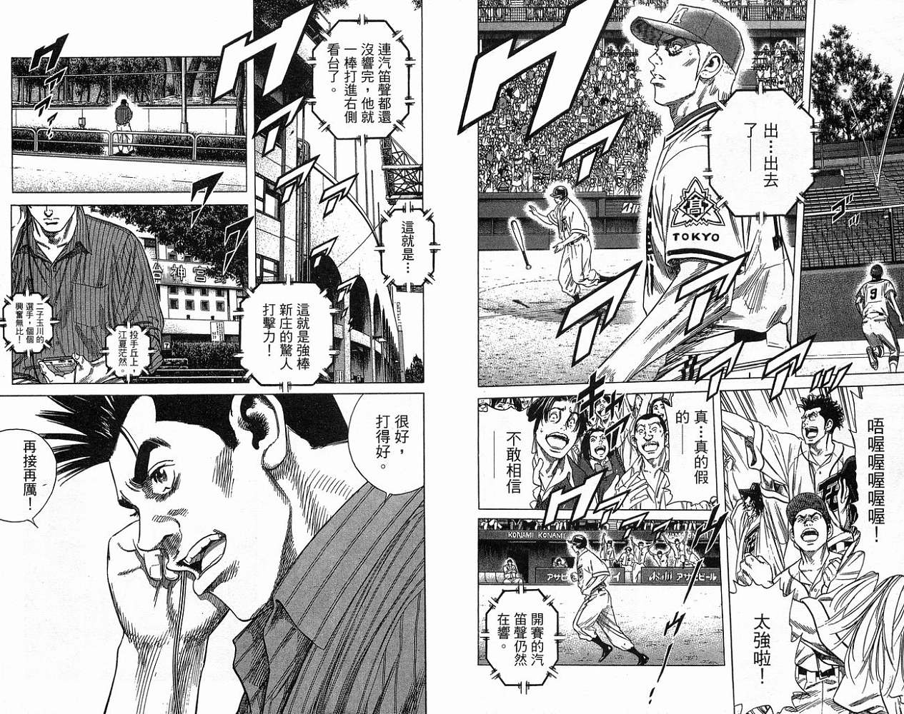 热血老师 第23卷 第15页