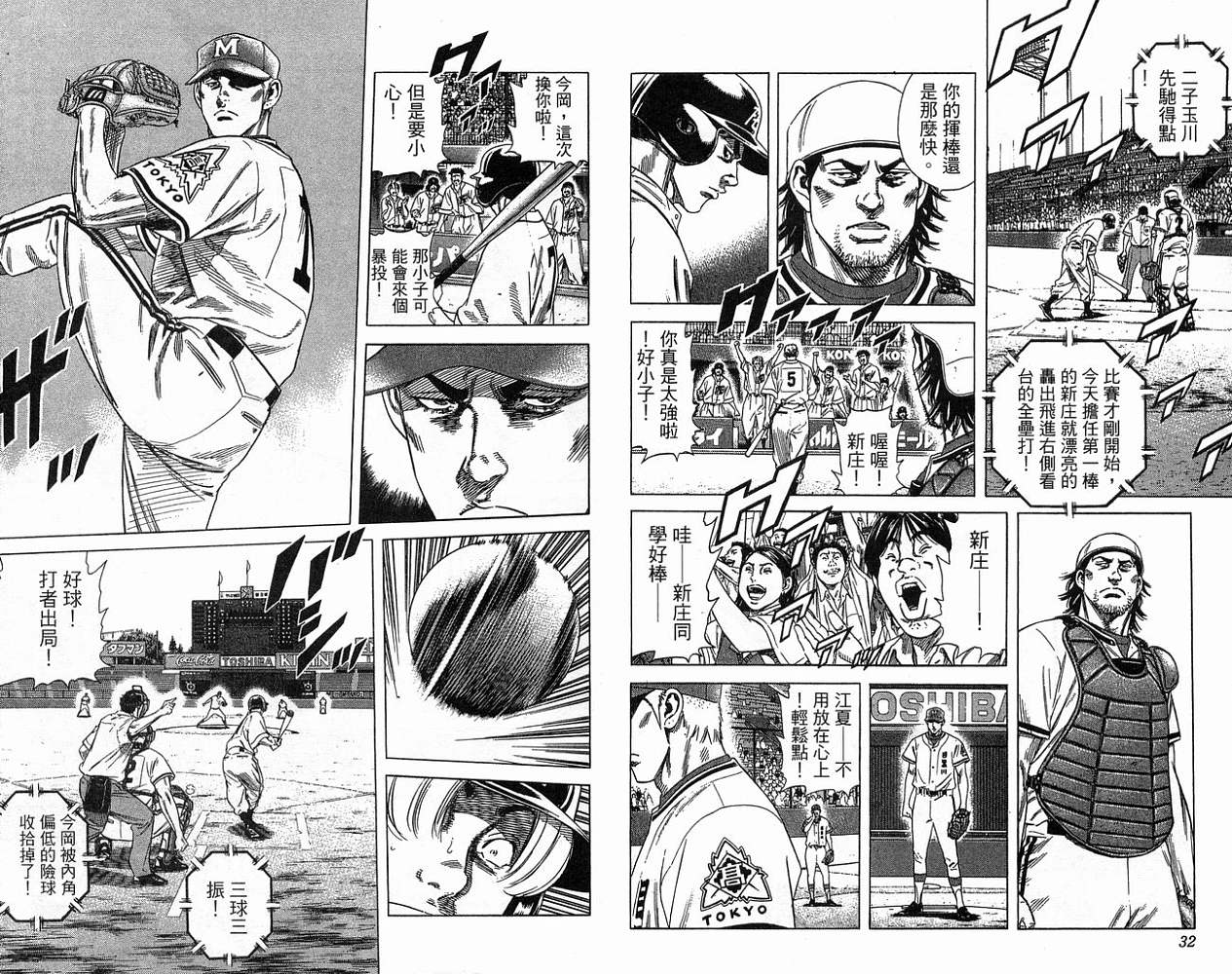 热血老师 第23卷 第17页