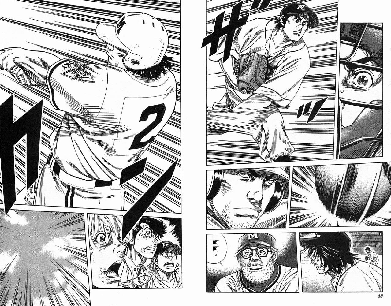 热血老师 第23卷 第25页