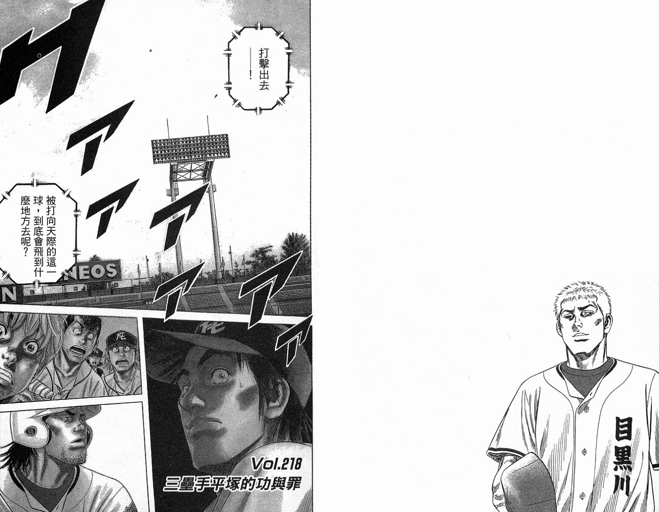 热血老师 第23卷 第26页