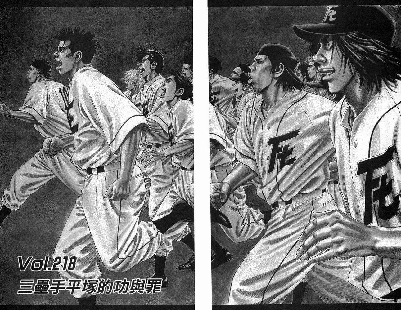 热血老师 第23卷 第27页