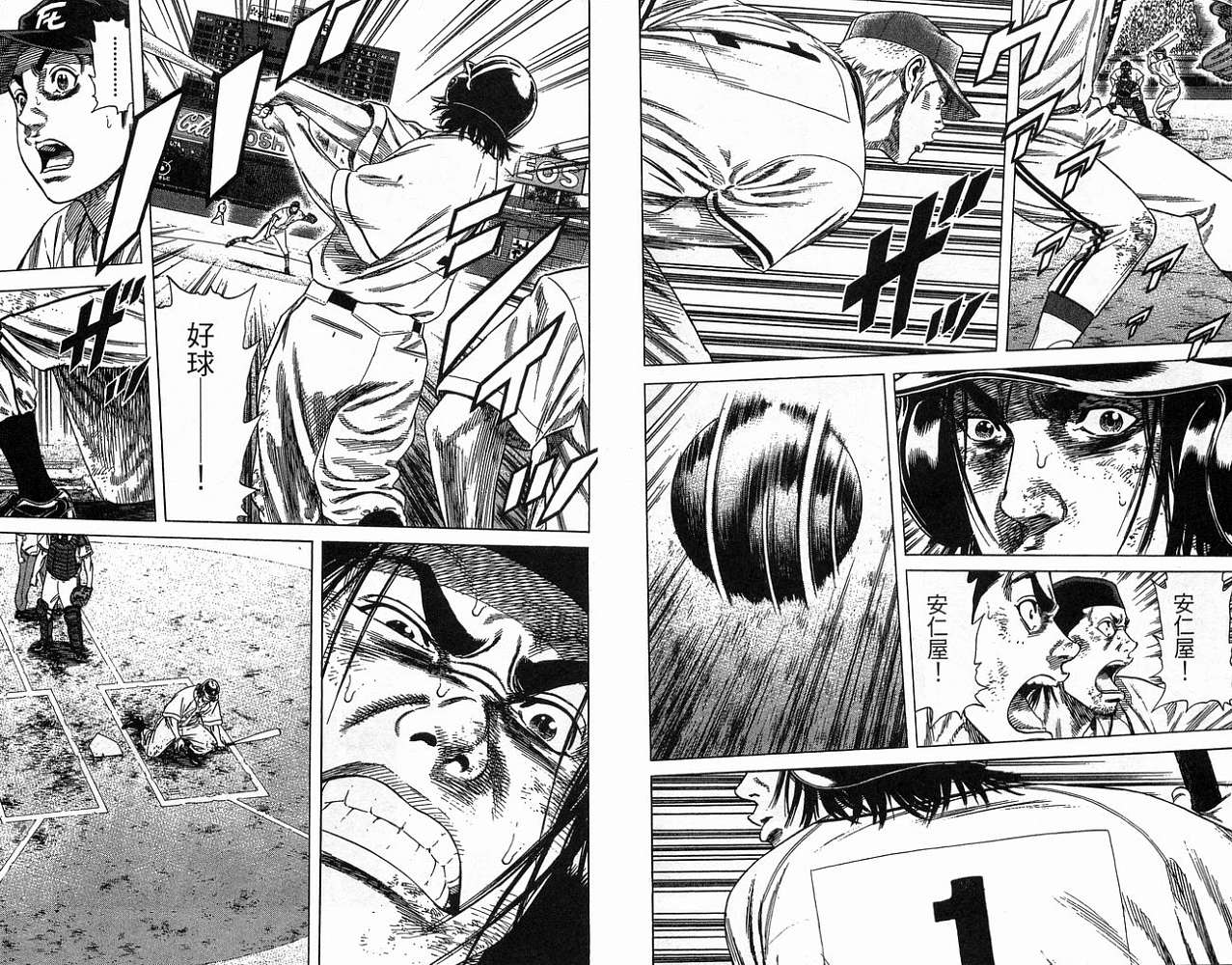 热血老师 第23卷 第46页