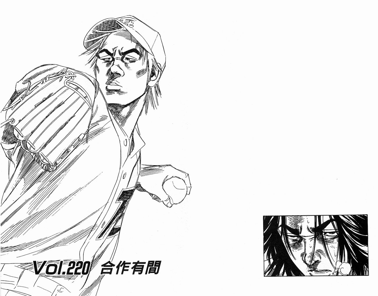 热血老师 第23卷 第47页