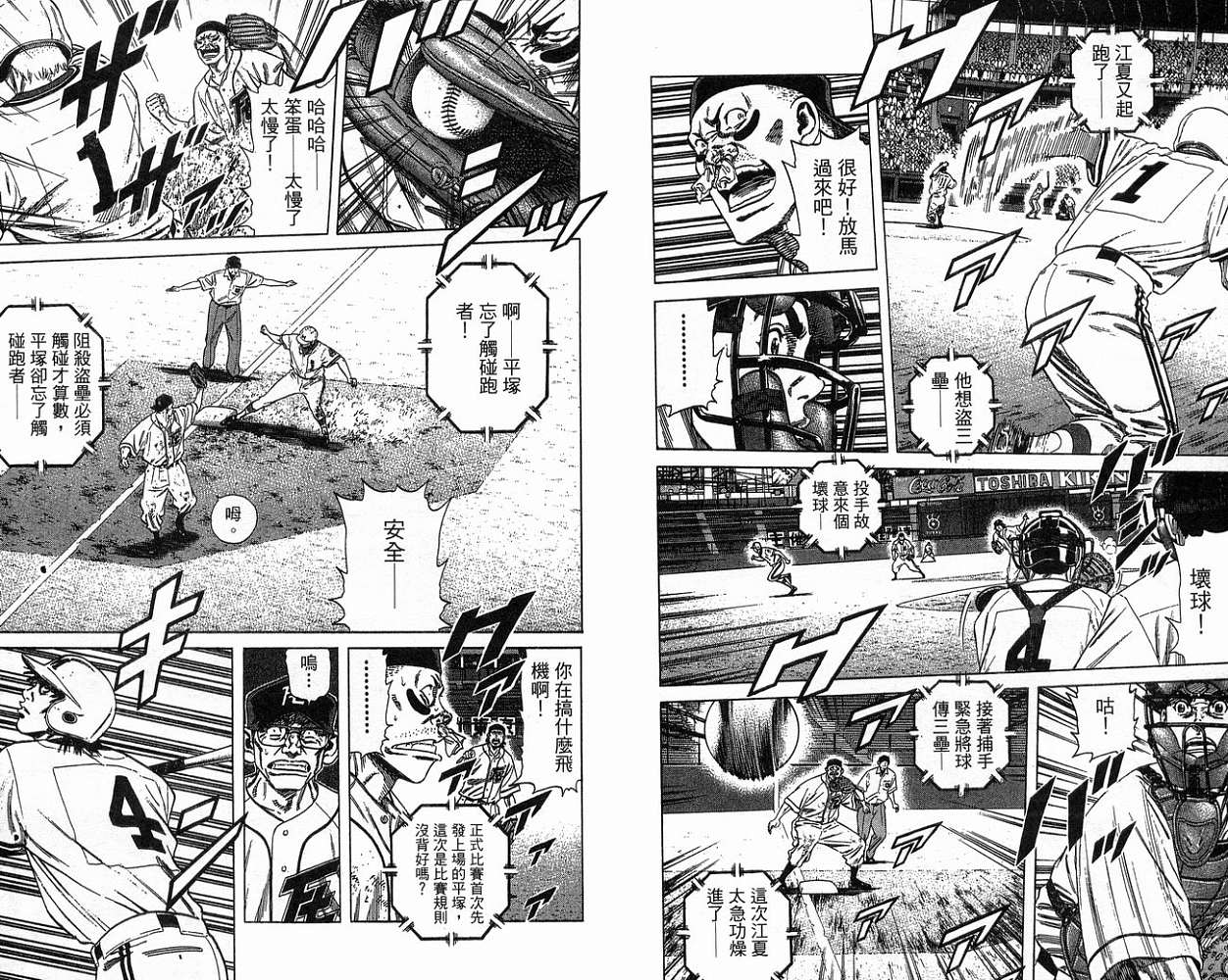 热血老师 第23卷 第55页