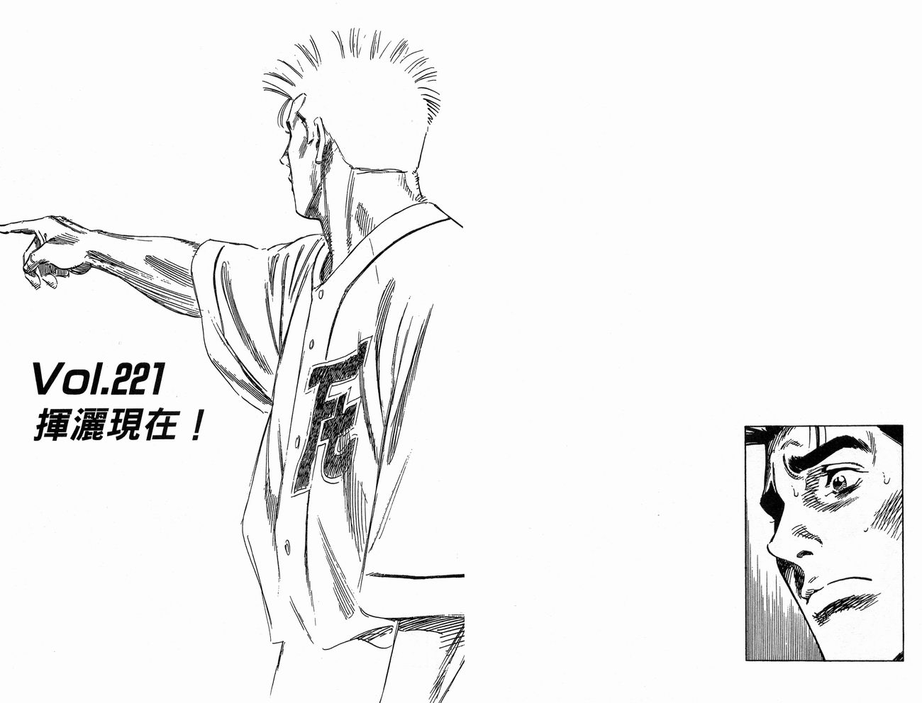 热血老师 第23卷 第57页