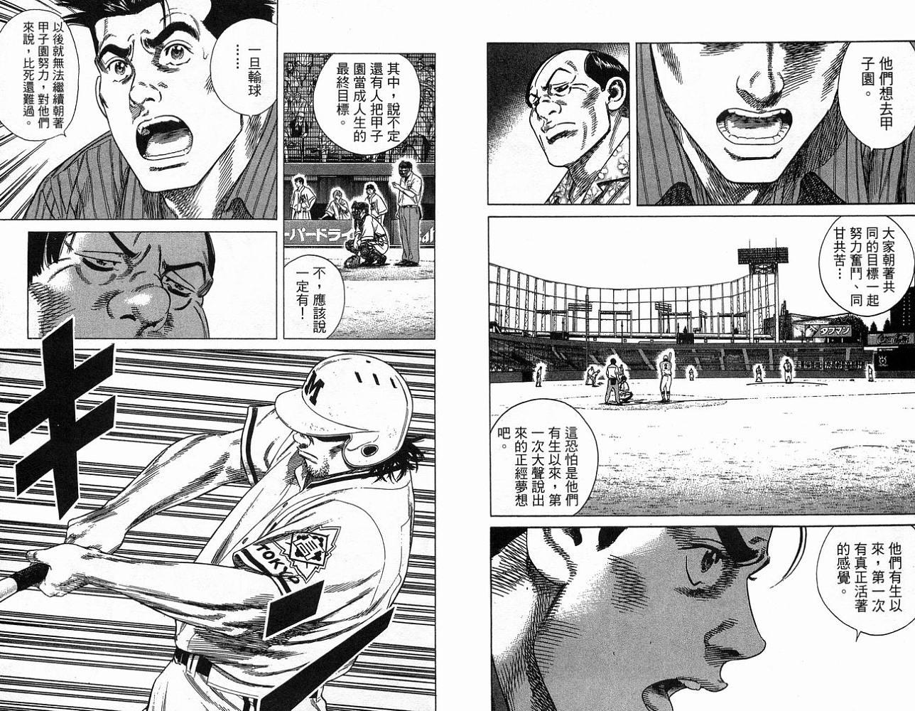 热血老师 第23卷 第61页