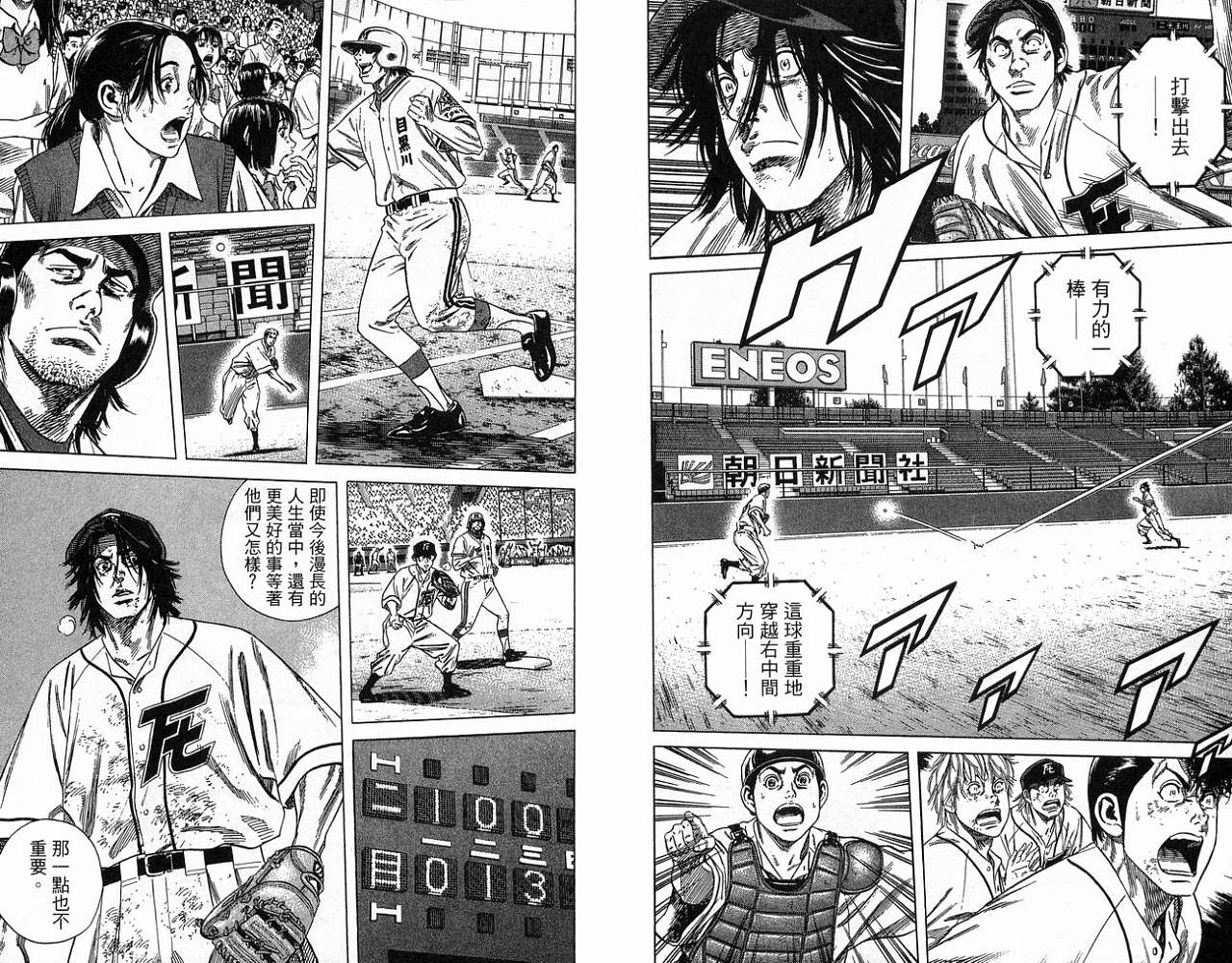 热血老师 第23卷 第62页