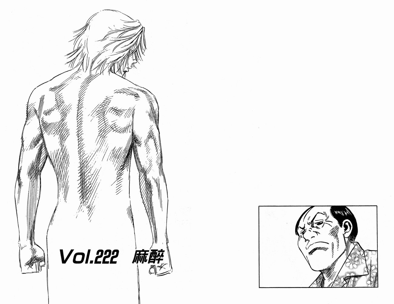 热血老师 第23卷 第67页