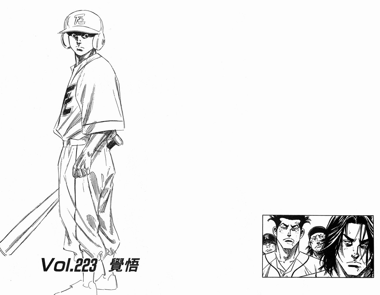 热血老师 第23卷 第76页