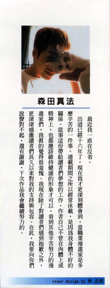 热血老师 第24卷 第1页