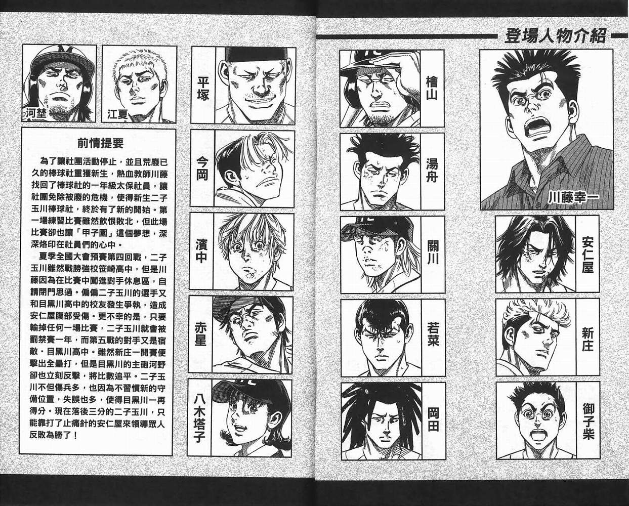 热血老师 第24卷 第3页