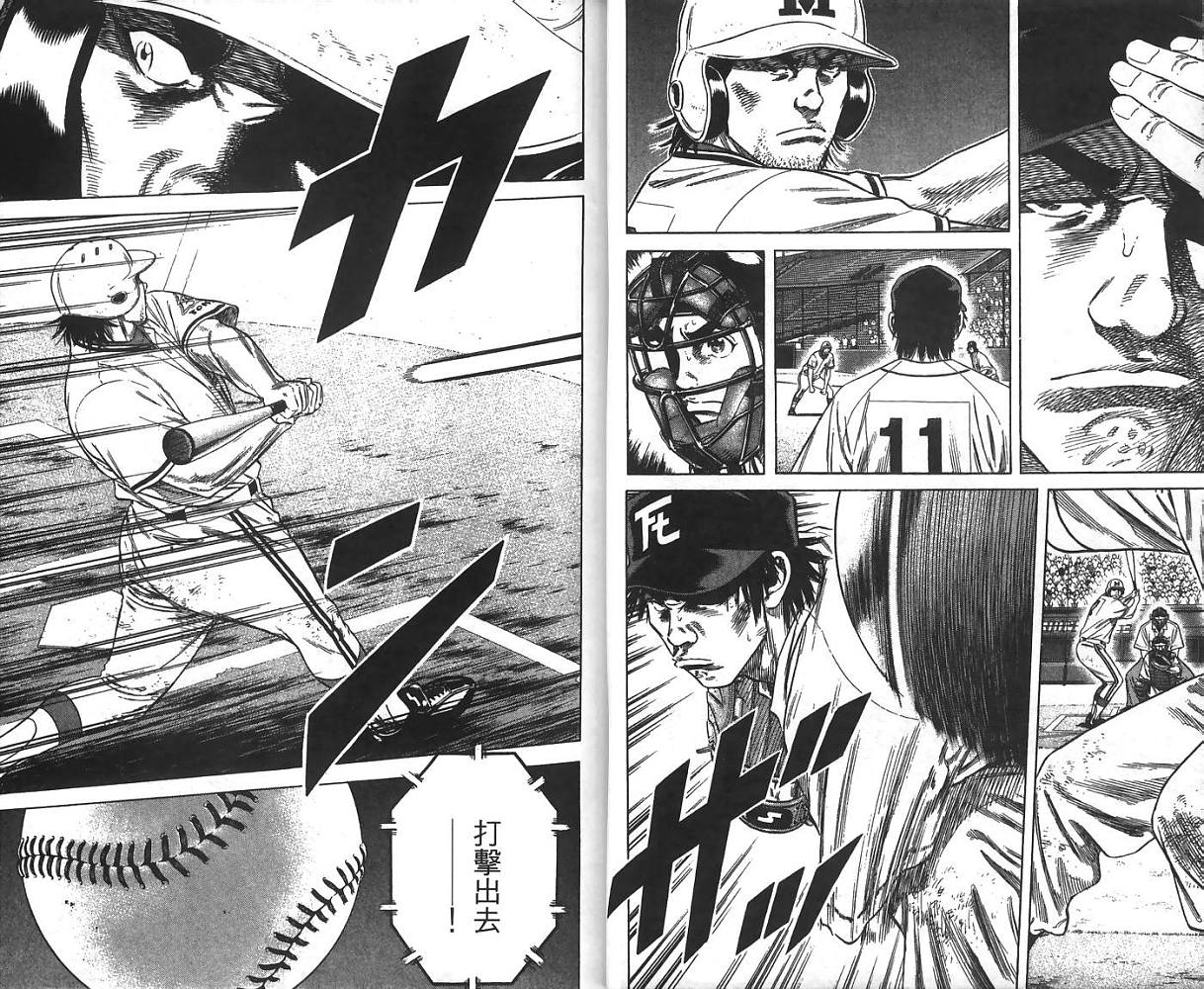 热血老师 第24卷 第9页