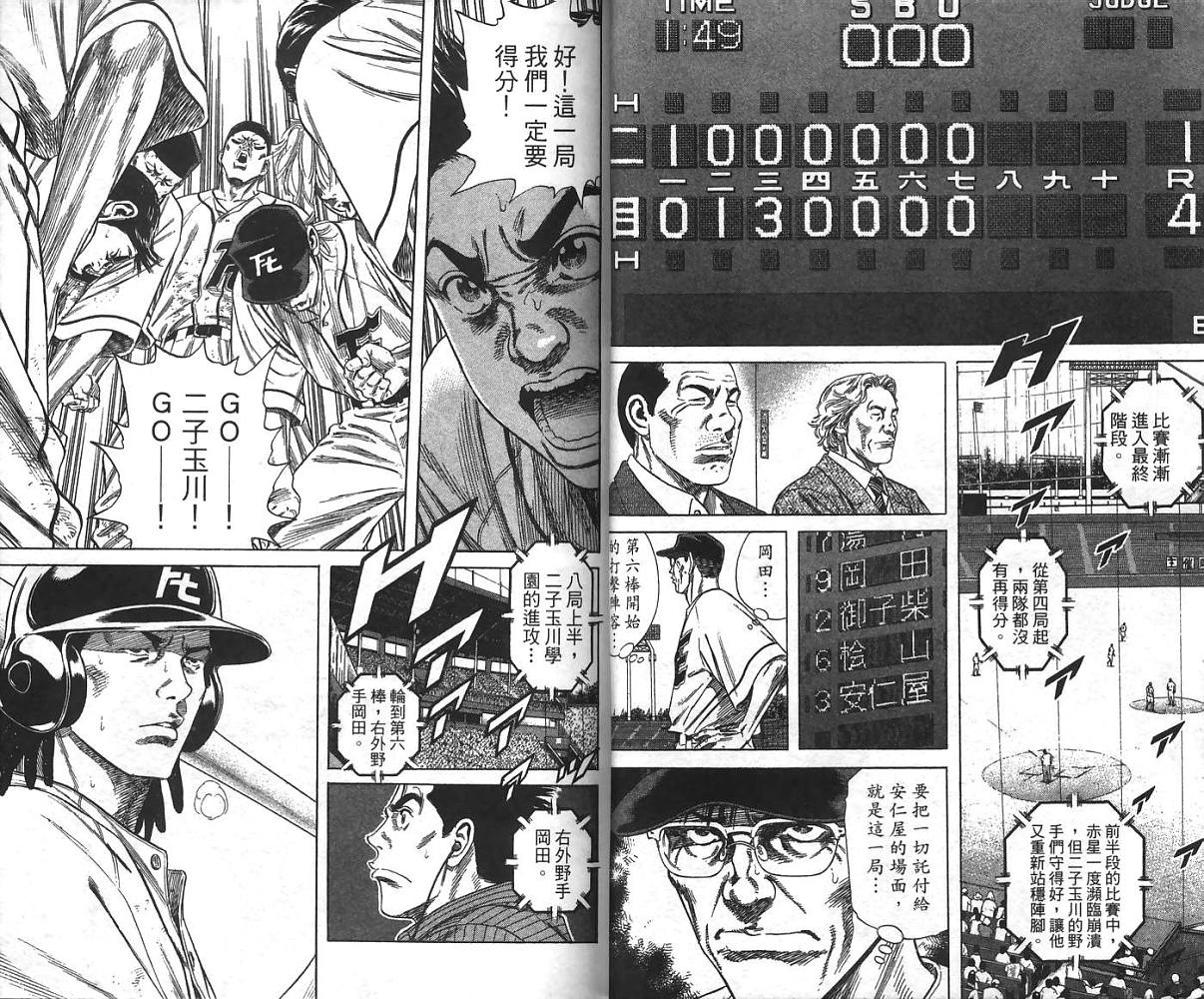 热血老师 第24卷 第12页