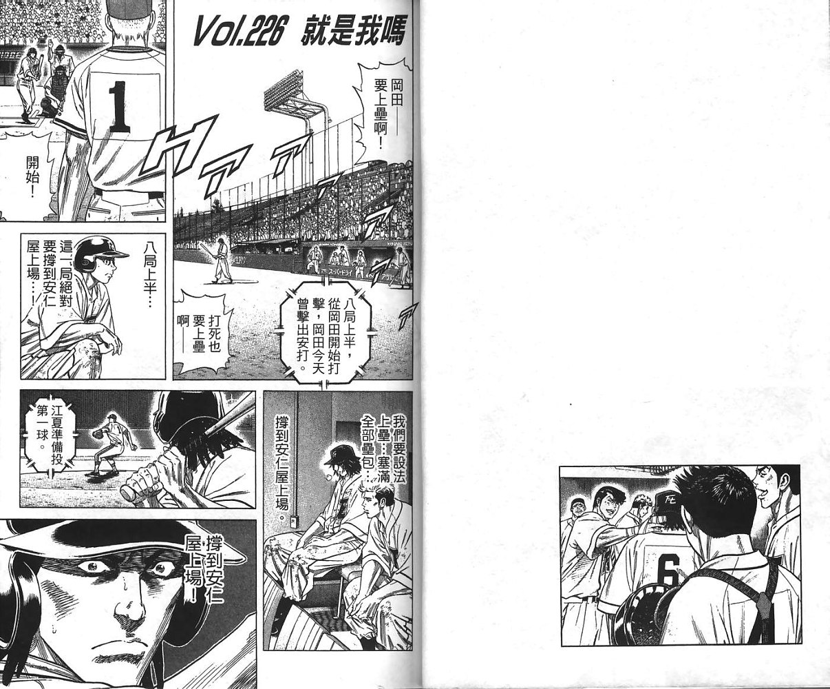 热血老师 第24卷 第13页