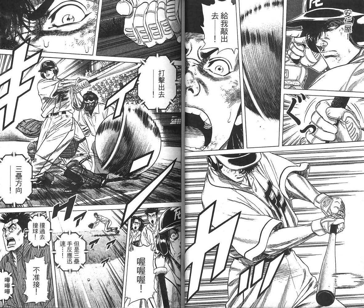 热血老师 第24卷 第25页