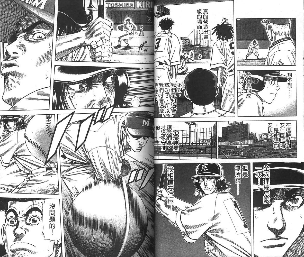 热血老师 第24卷 第29页