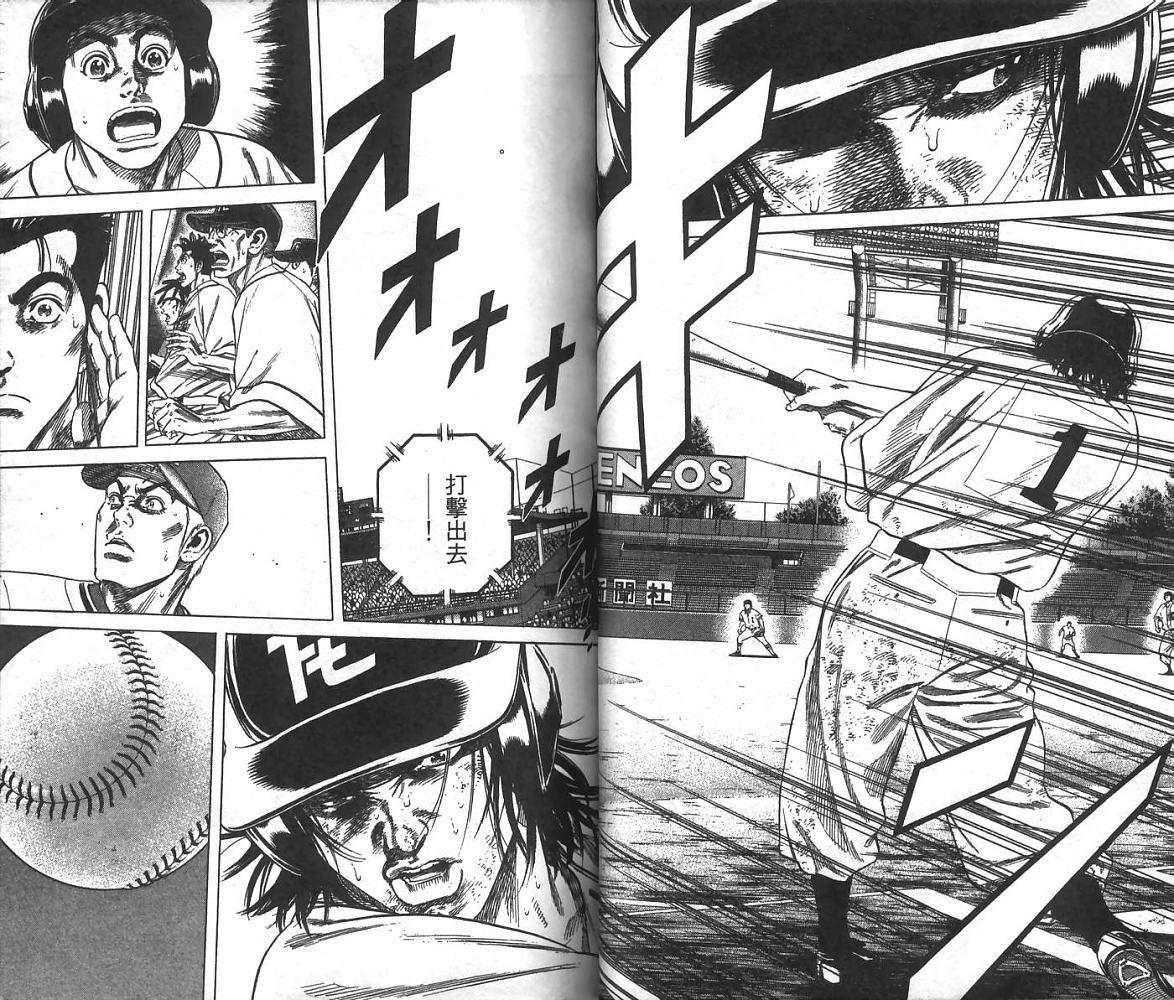 热血老师 第24卷 第30页