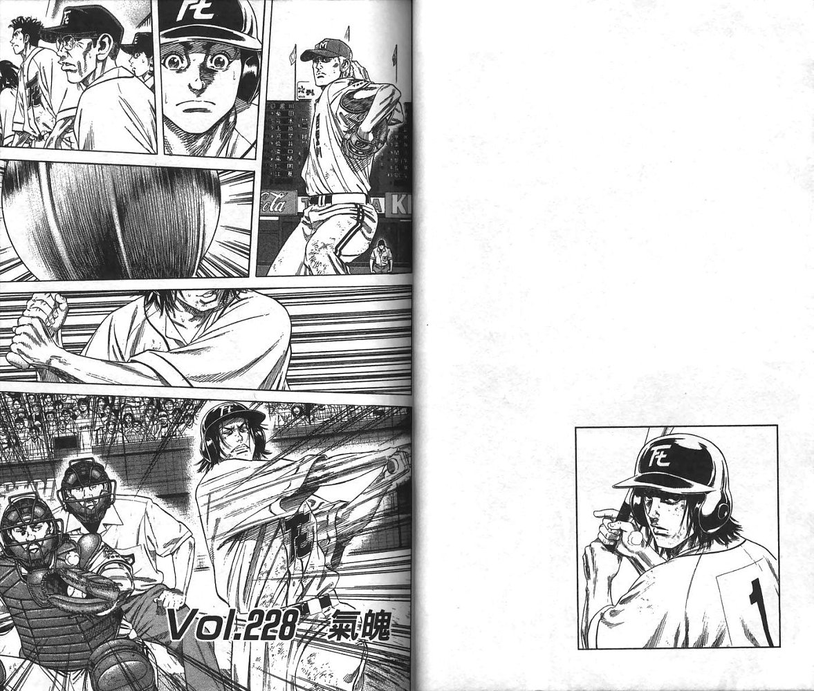 热血老师 第24卷 第32页