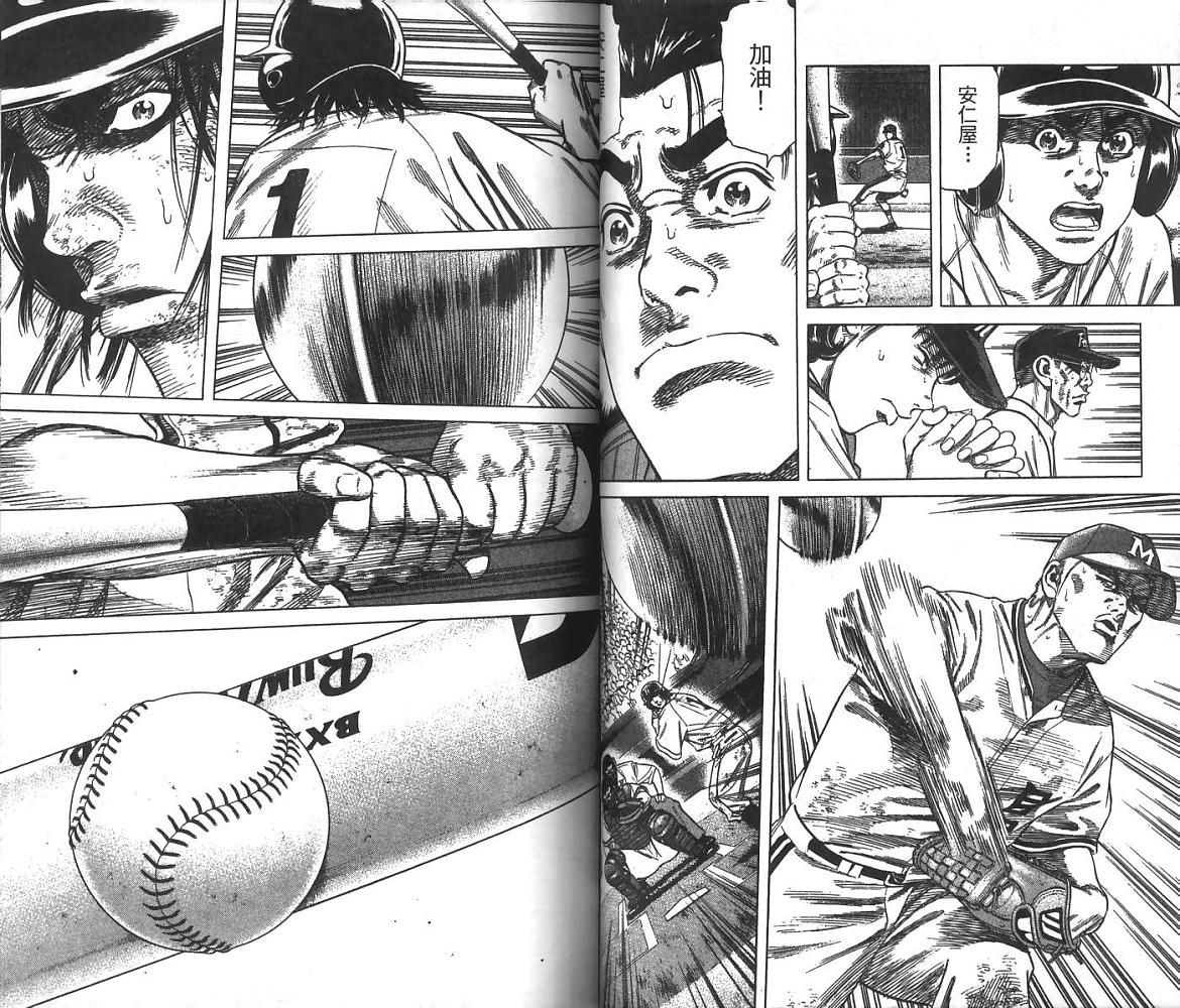 热血老师 第24卷 第35页