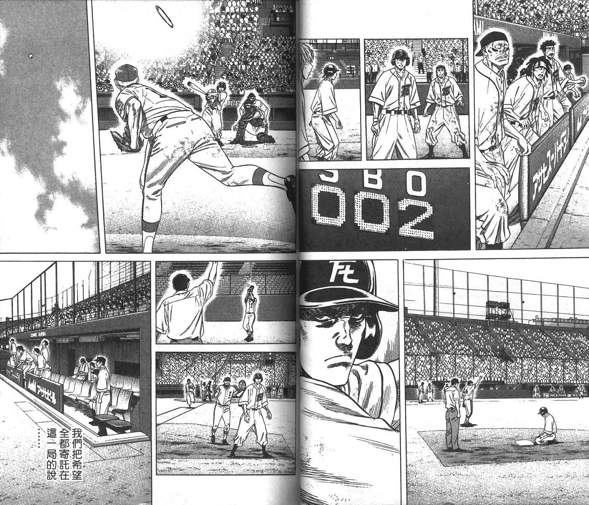 热血老师 第24卷 第38页