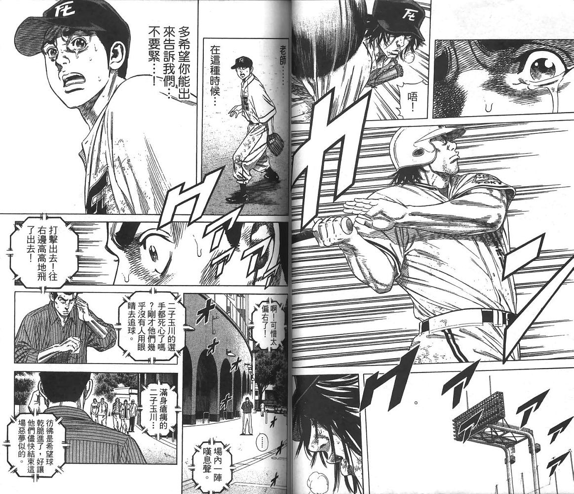 热血老师 第24卷 第45页