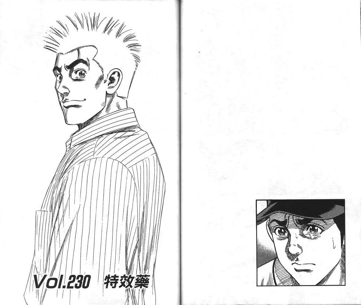 热血老师 第24卷 第51页