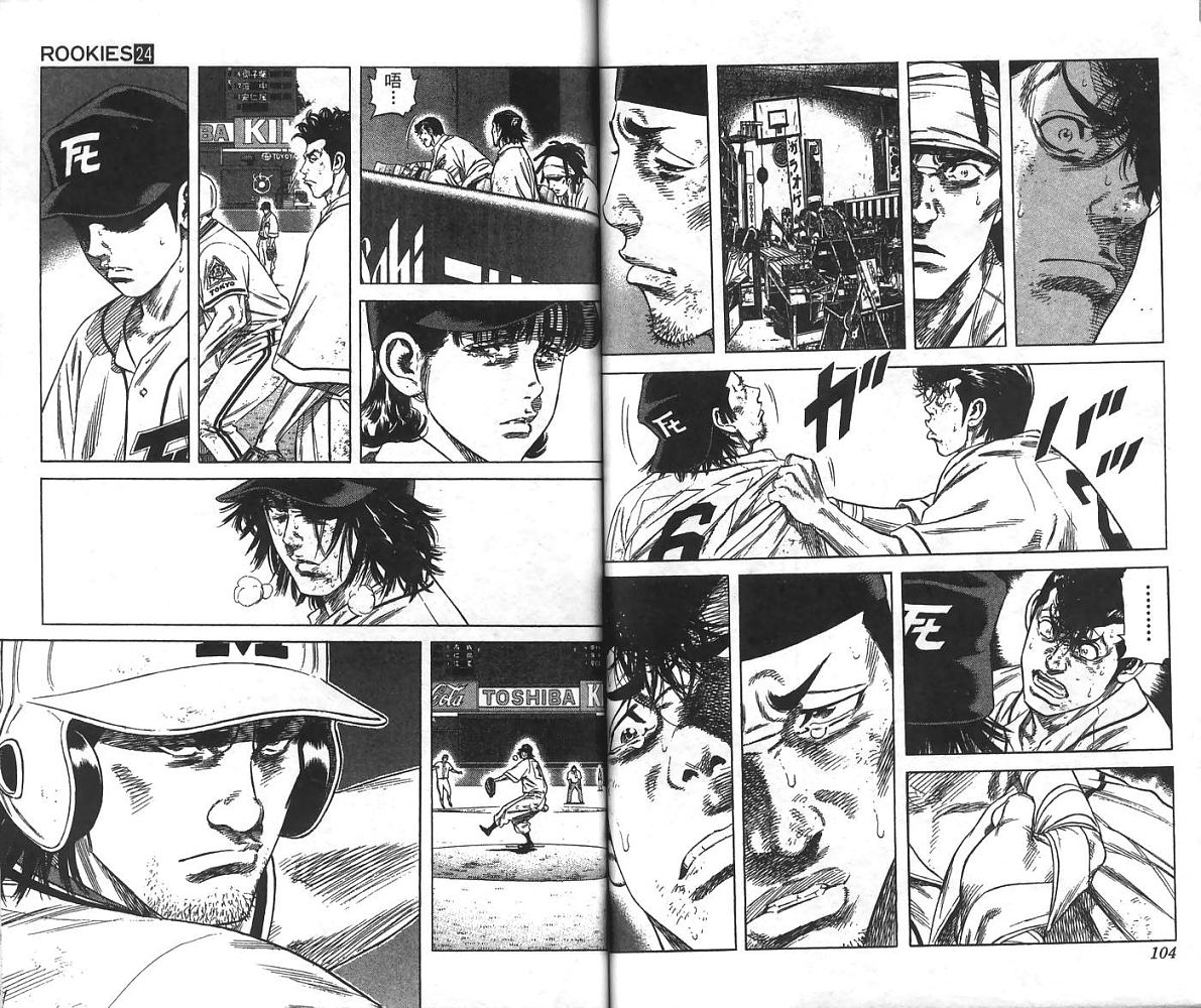 热血老师 第24卷 第53页