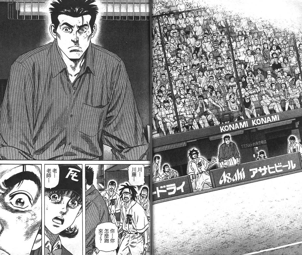 热血老师 第24卷 第56页