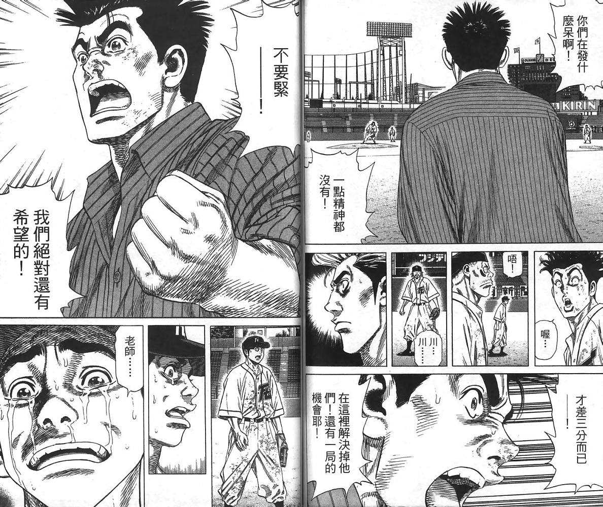 热血老师 第24卷 第57页