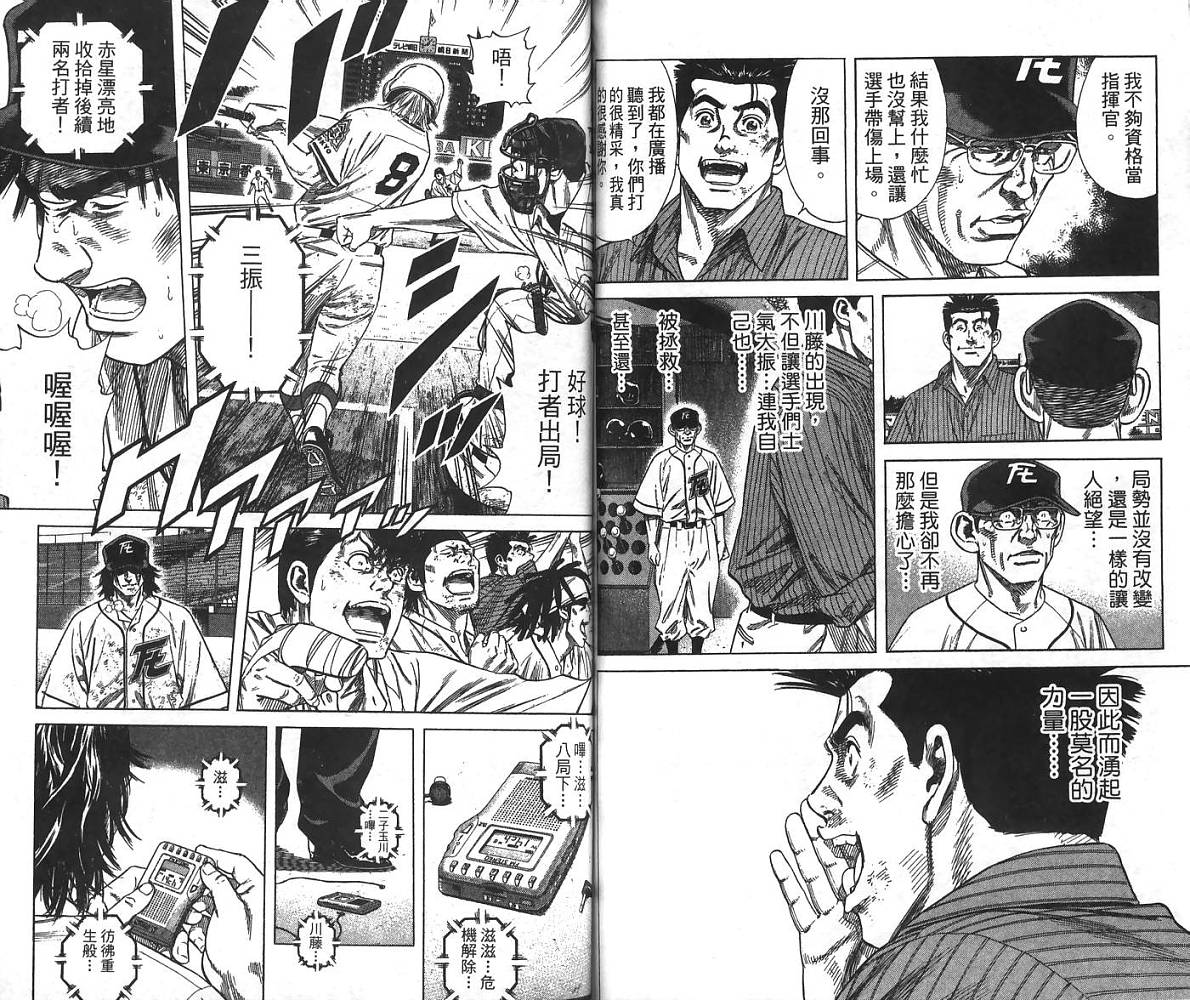 热血老师 第24卷 第65页