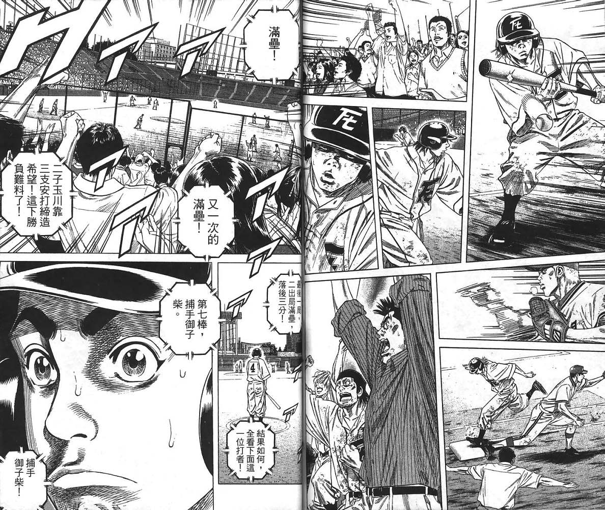 热血老师 第24卷 第71页