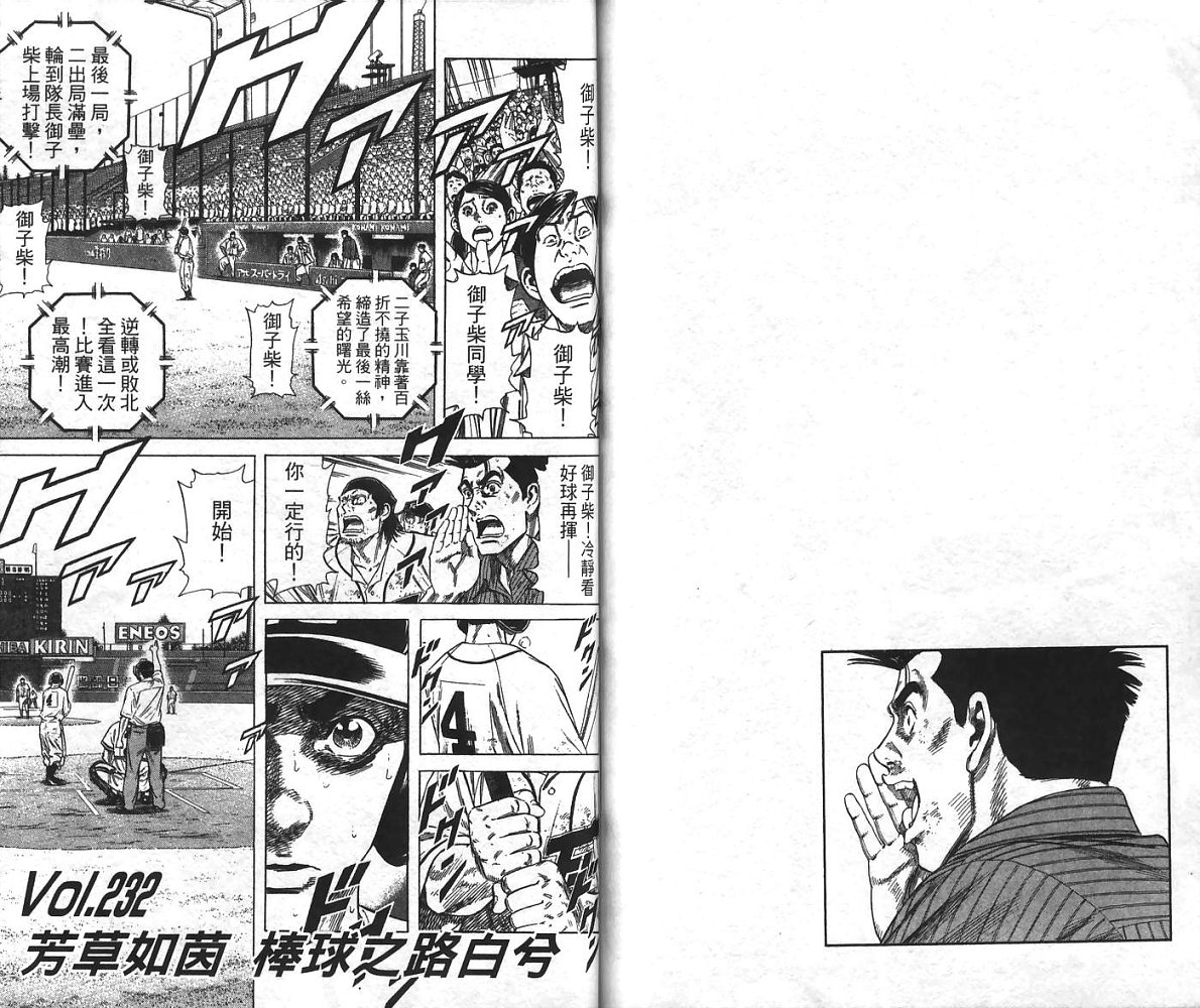 热血老师 第24卷 第72页