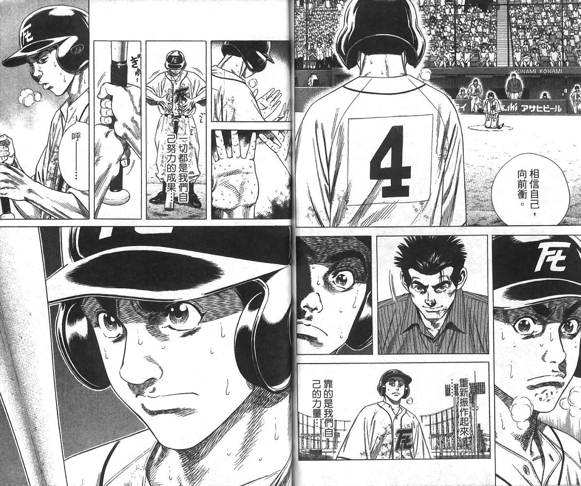 热血老师 第24卷 第76页