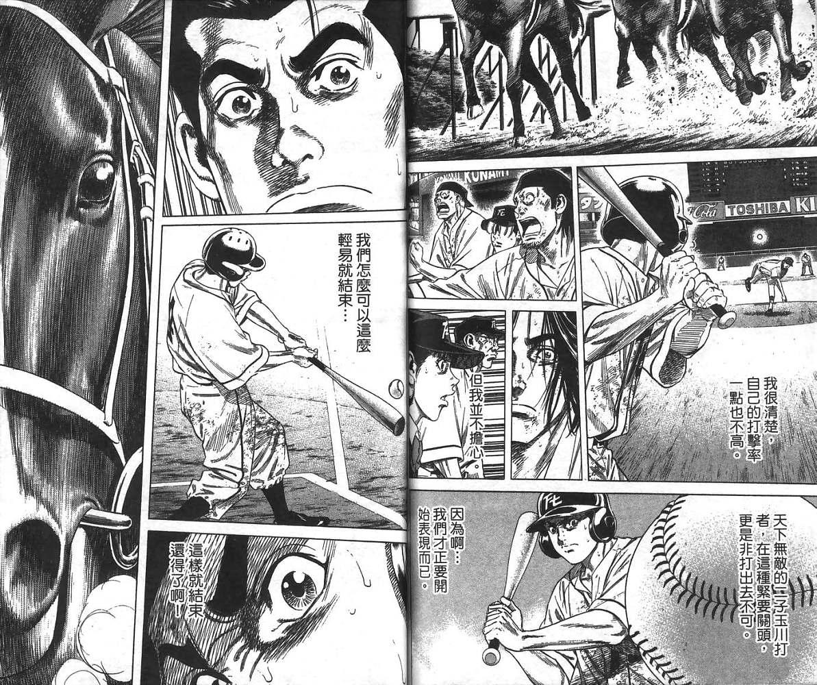 热血老师 第24卷 第78页