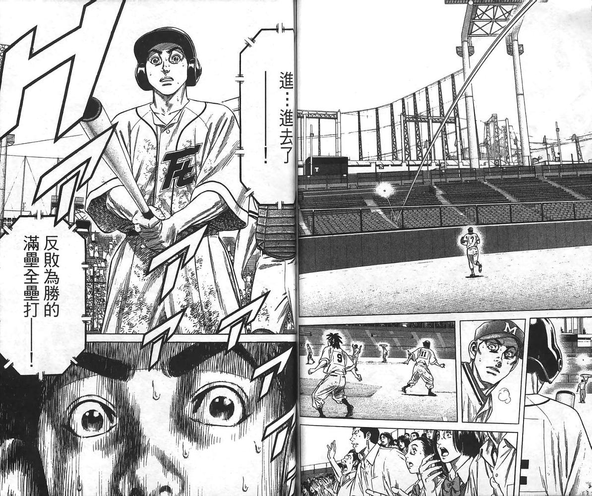 热血老师 第24卷 第81页