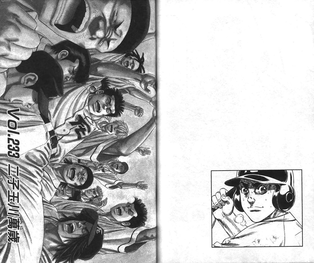 热血老师 第24卷 第82页