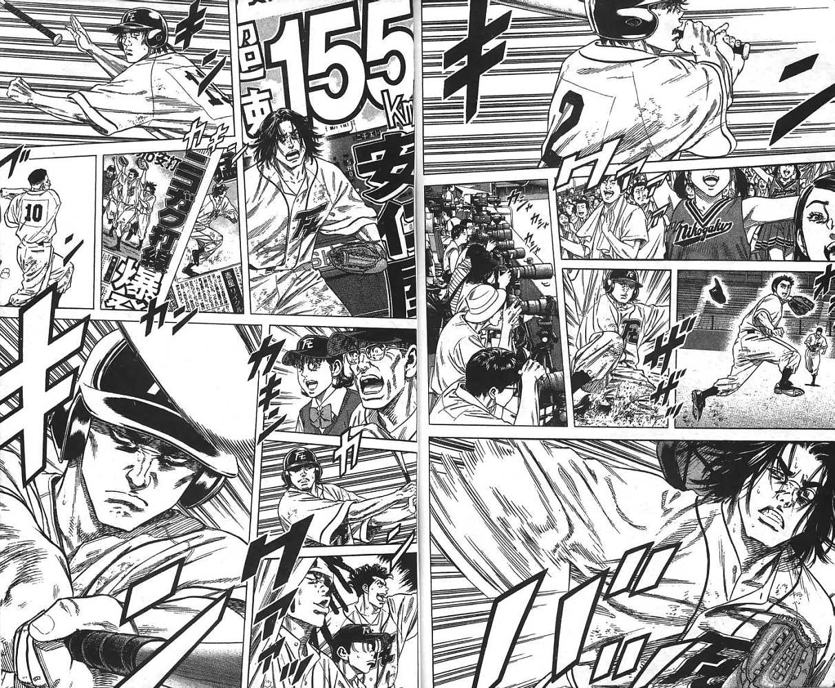 热血老师 第24卷 第91页