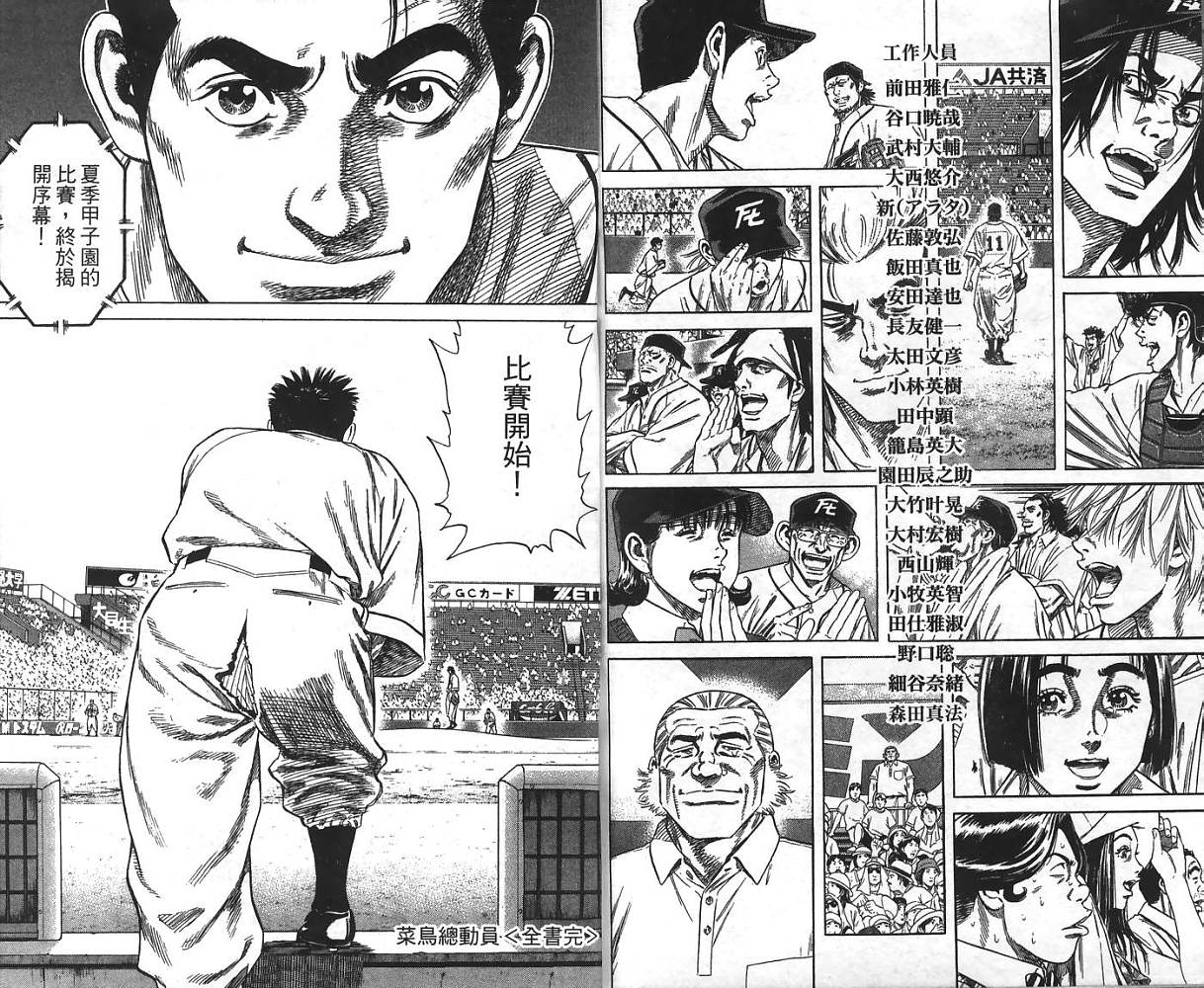 热血老师 第24卷 第95页