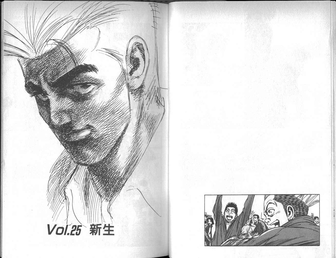 热血老师 第3卷 第60页