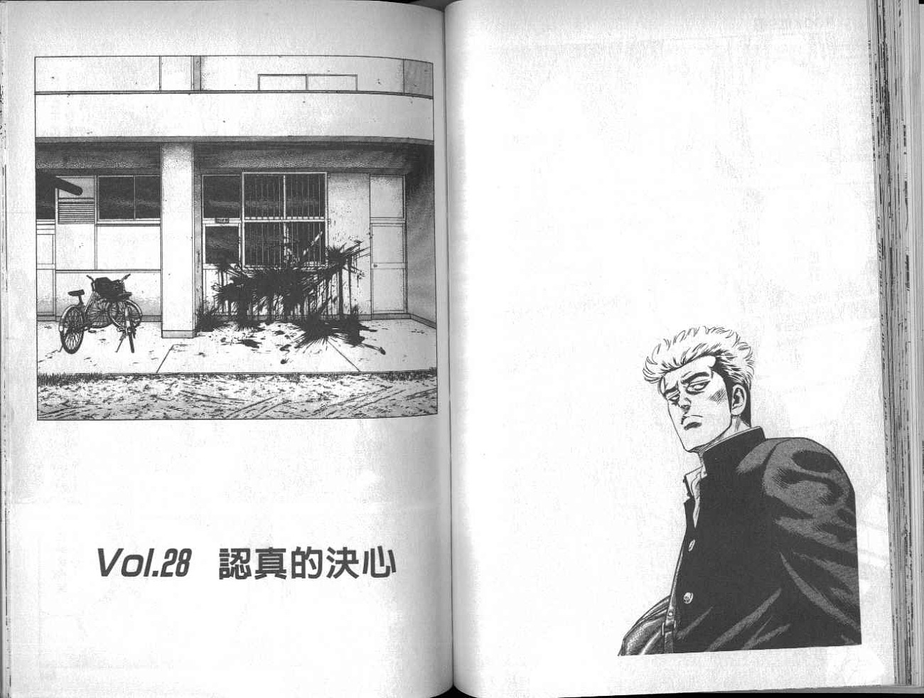 热血老师 第3卷 第88页