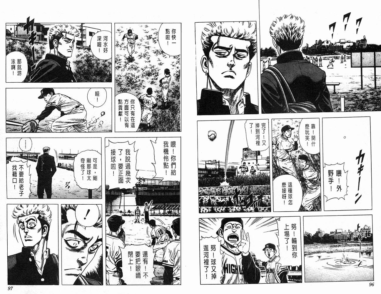 热血老师 第4卷 第49页