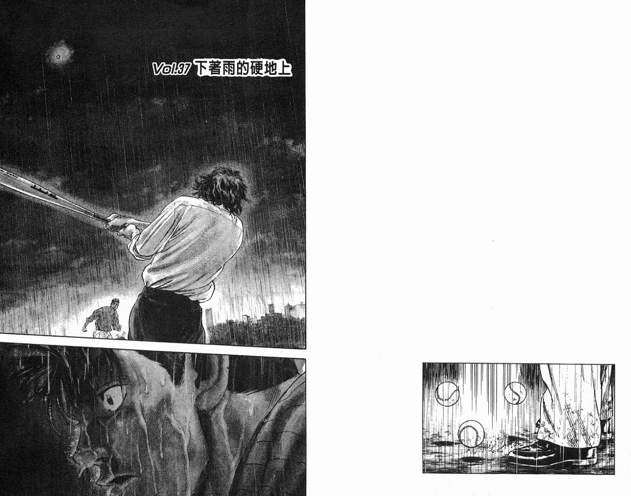 热血老师 第4卷 第83页