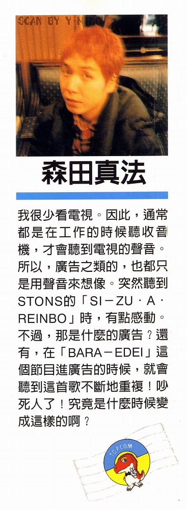 热血老师 第5卷 第1页