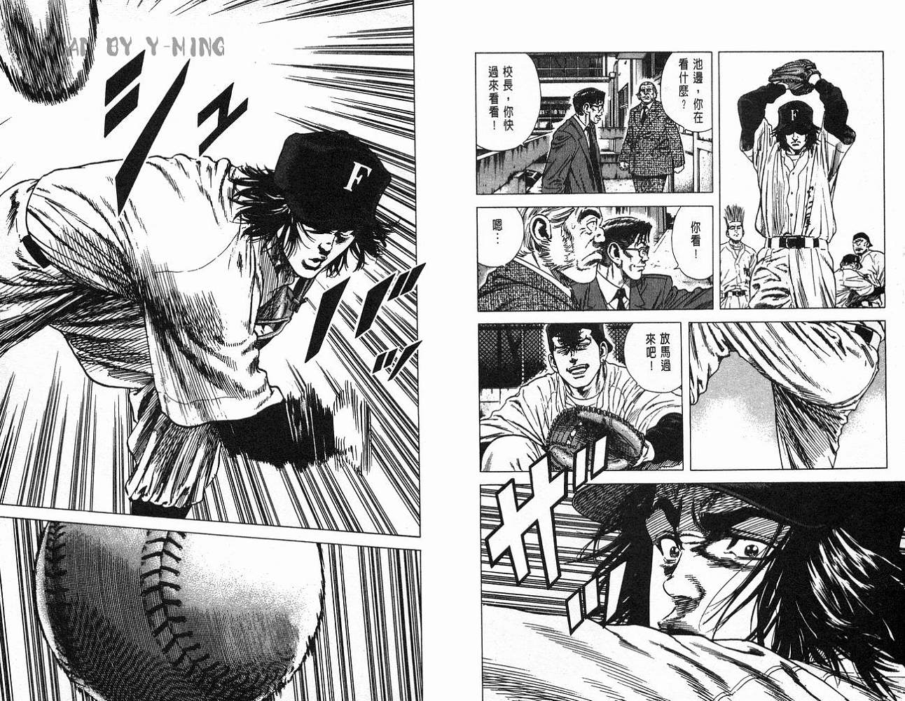 热血老师 第5卷 第6页