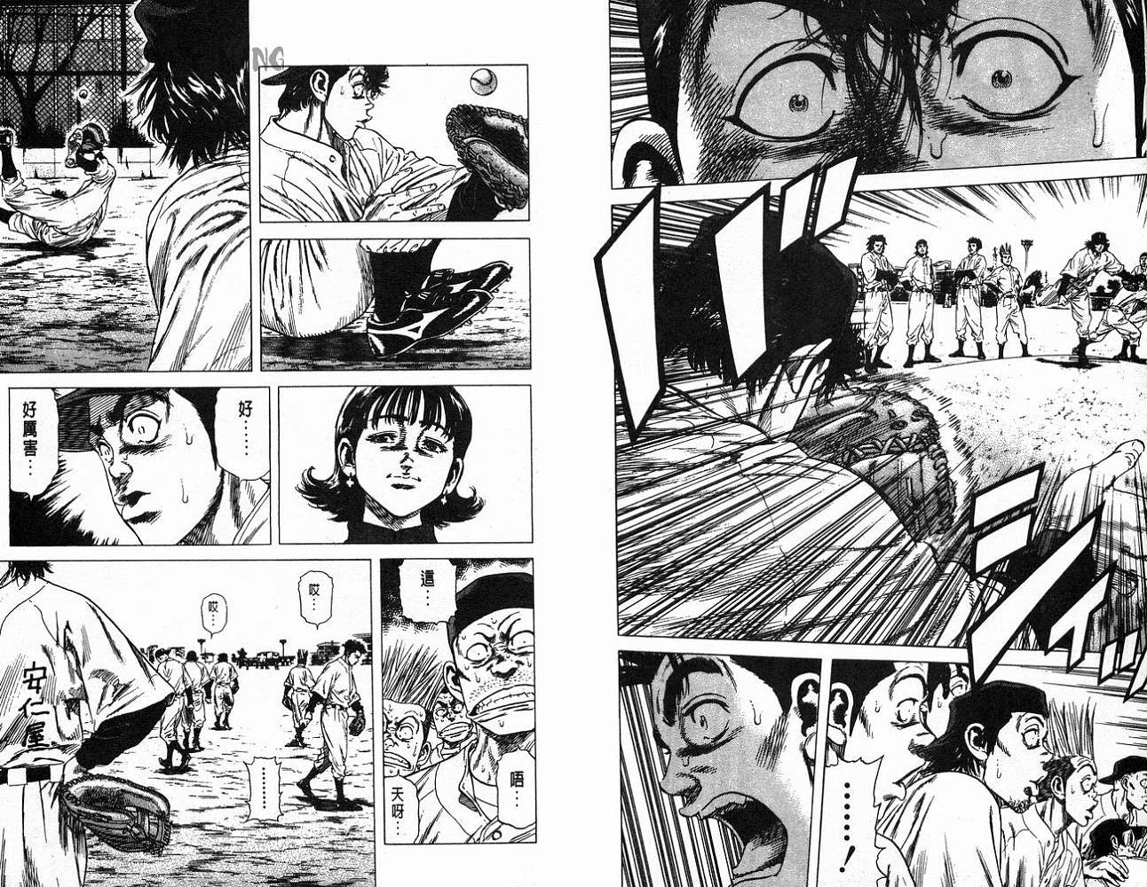 热血老师 第5卷 第7页