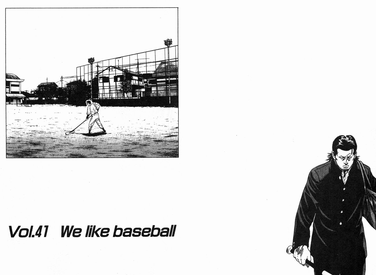 热血老师 第5卷 第33页