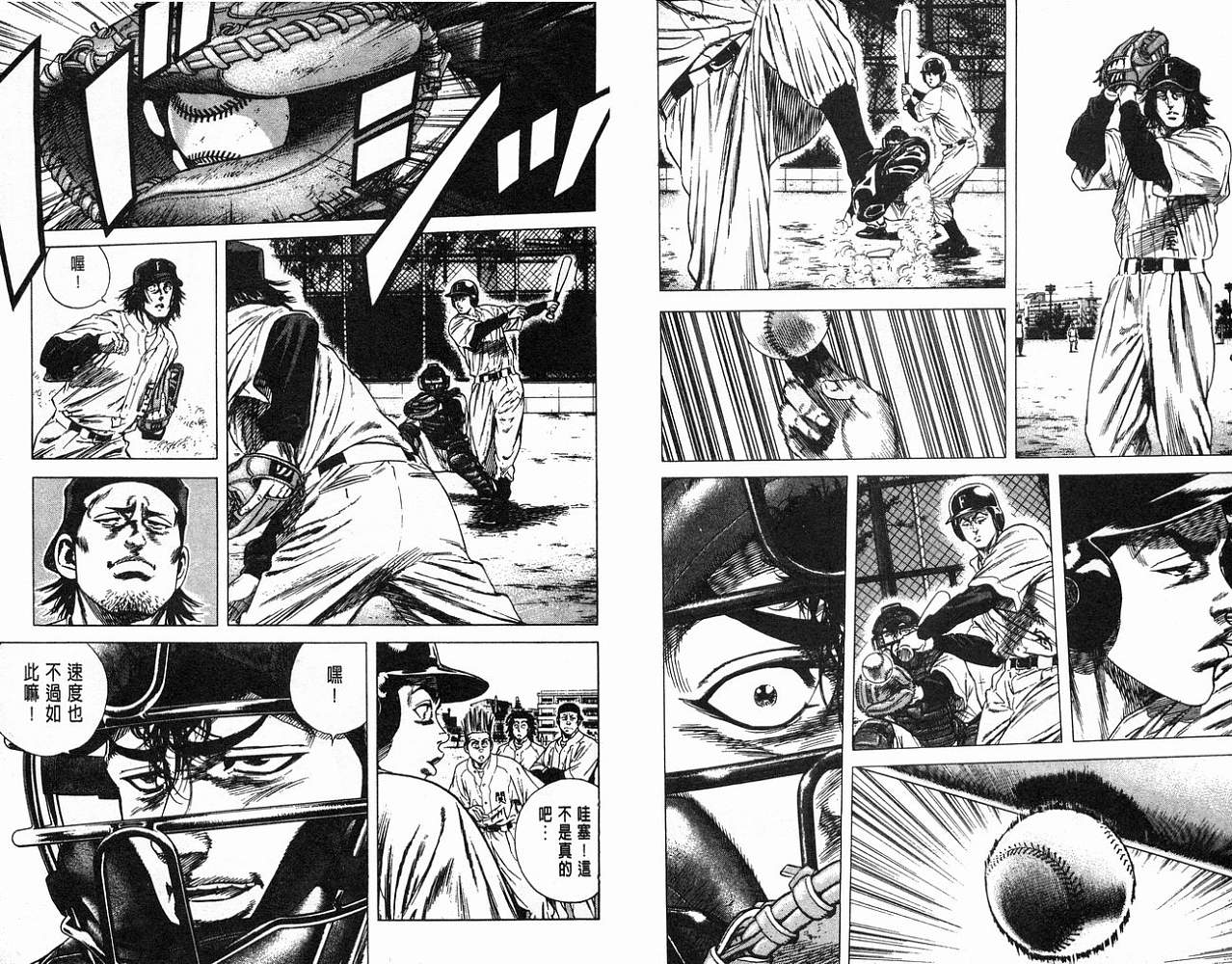 热血老师 第5卷 第34页